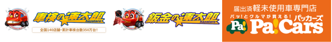 鈑金の料金・割引・特典｜